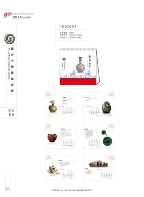 供應(yīng)個性臺歷,創(chuàng)意臺歷,商務(wù)臺歷掛歷_辦公、文教_世界工廠網(wǎng)中國產(chǎn)品信息庫