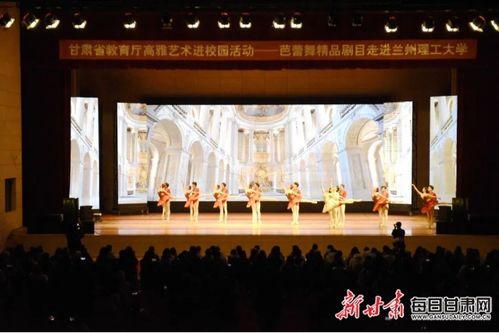 為期10個月 甘肅省2024高雅藝術(shù)進校園活動啟動