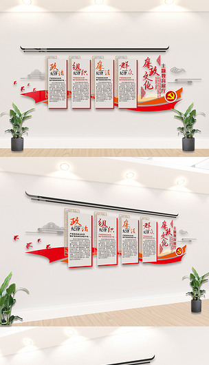 創(chuàng)意廉政文化教育主題展廳文化墻下載-編號26555180-廉政文化墻