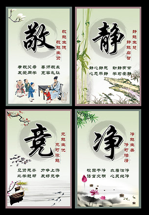 中國風文化教育展板psd下載-編號15603771-學校展板設(shè)計